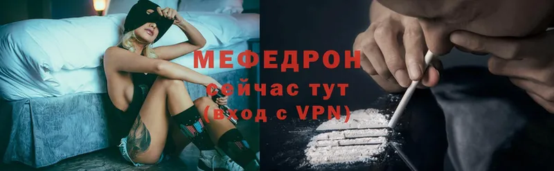 блэк спрут ТОР  Миньяр  МЯУ-МЯУ mephedrone  где продают  